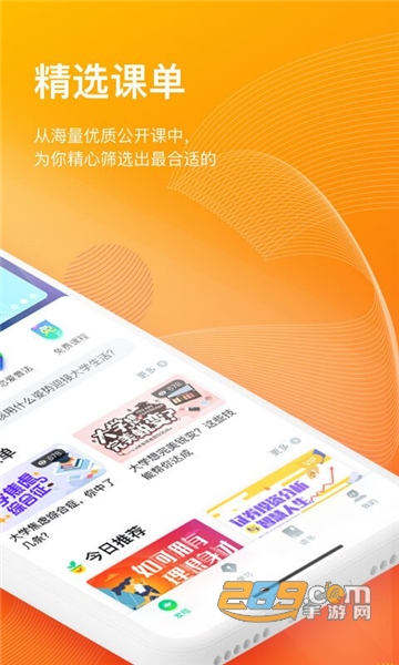 知到5.3.0