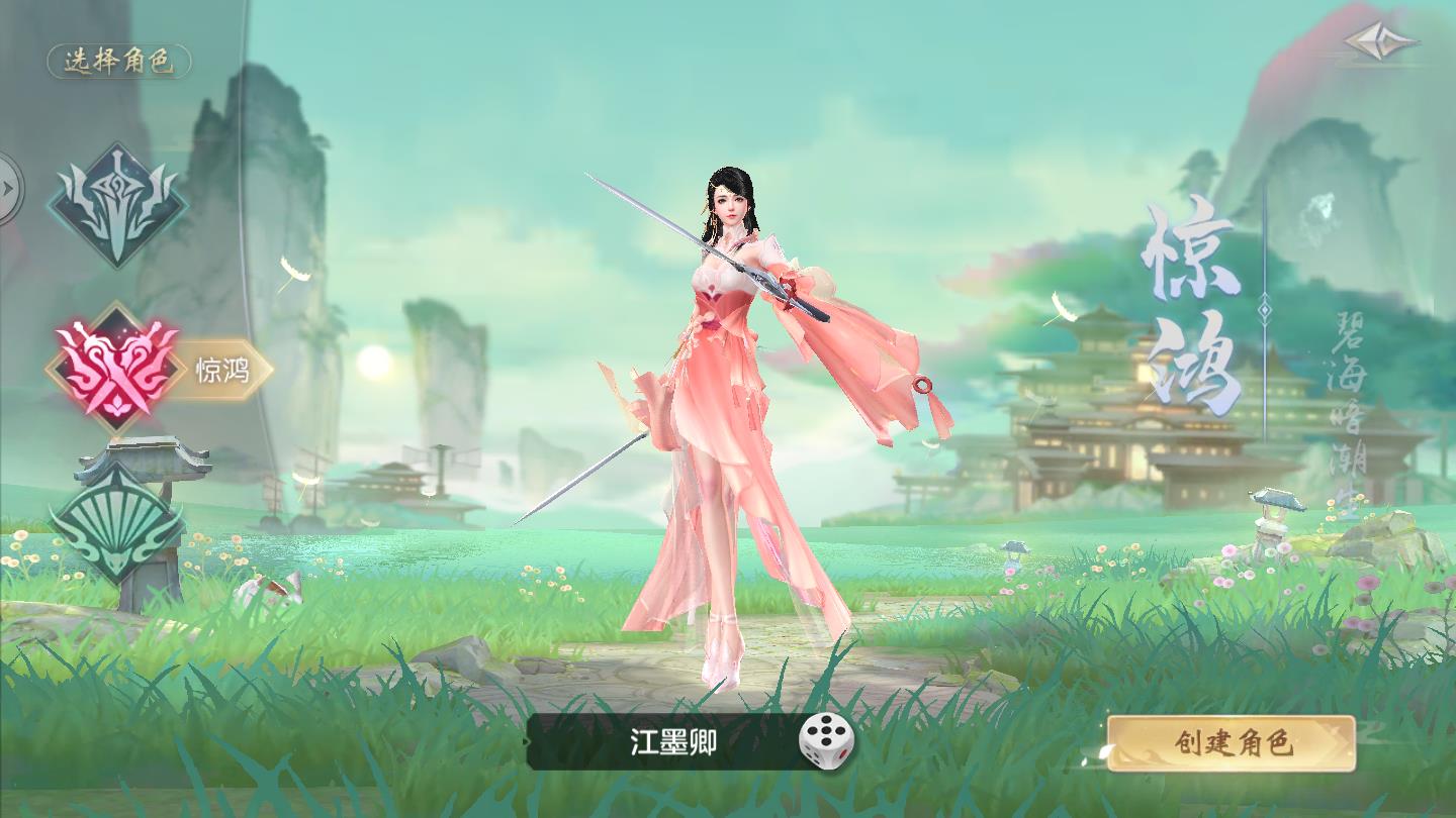 剑歌九天红包版 1.7.3.0安卓版