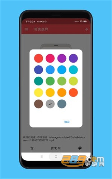带壳录屏appv1.0.0