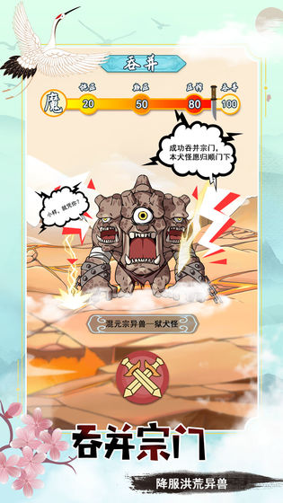 掌门求带飞单机版 1.0安卓版
