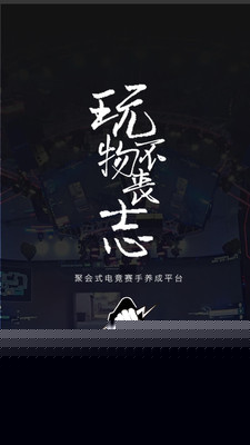 创造玩家