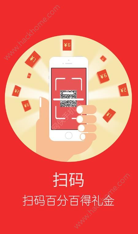 红包来了
