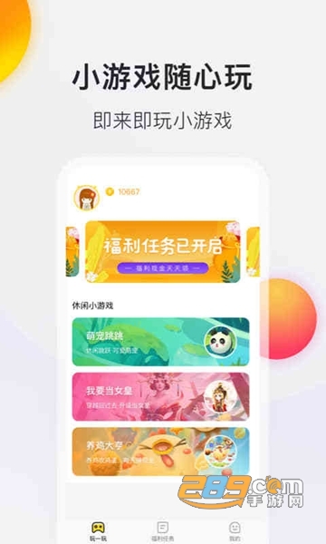 仓鼠电丸APPv1.0.2安卓版