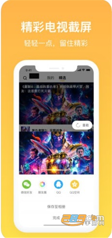 电视派最新版appv4.0.2最新版