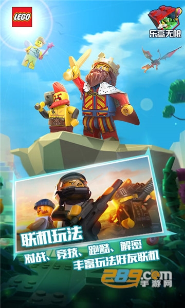 乐高无限助手辅助修改器（免root）v1.0