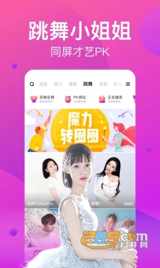 卡哇.伊直播2021破解版本appv1.0.6最新版