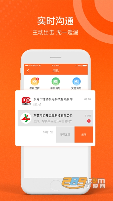 易工1.9.7安卓版