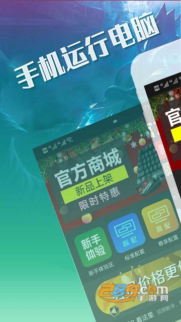 掌上网咖破解器2020手机版app2.0.5最新版
