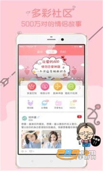 漫缘appv1.0