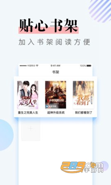 牛角免费小说APP