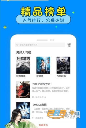 懂书帝小说APPv1.0免费小说阅读