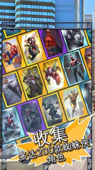 MARVEL蜘蛛侠：极限
