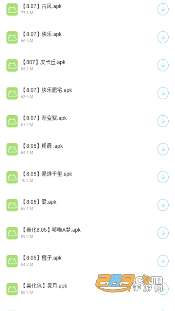 手机全能软件大全app(全能游戏辅助)V3.56最新版