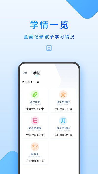 家长管理学生手机