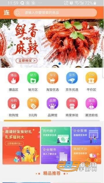 连连优品APPV2.0.4安卓版