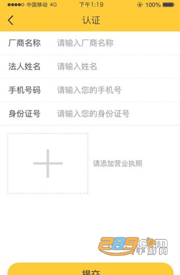 中华农机商城厂商端v1.7.2安卓版