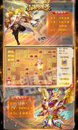 山海仙魔录超V版