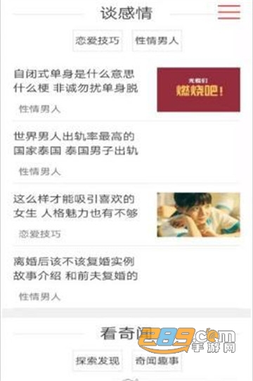 坏男人时尚appv41.1.2