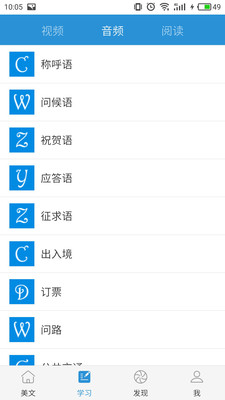 日语吧