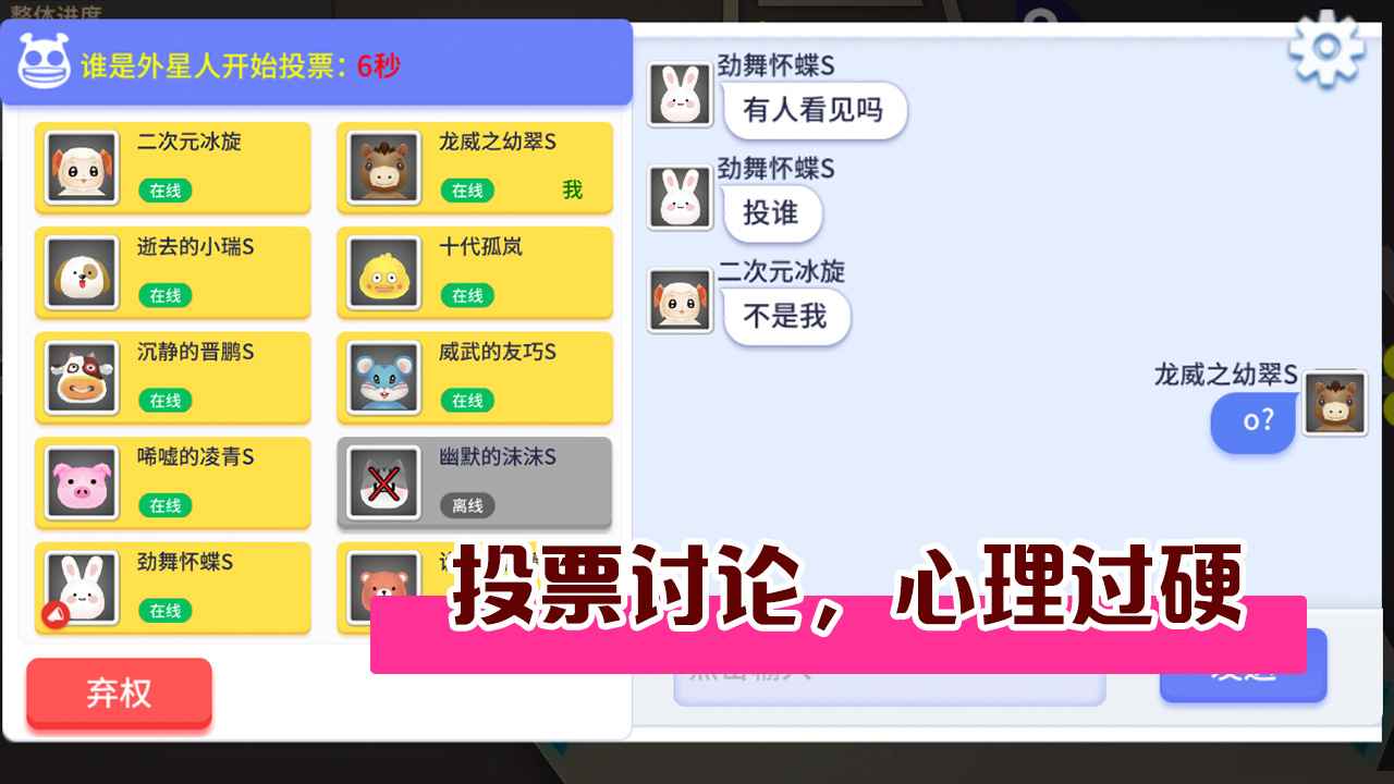 谁是外星人正式版 0.1.0安卓版
