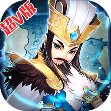 三国幻想传BT版满V公益服v1.0