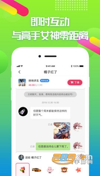 嘟嘟电竞APP