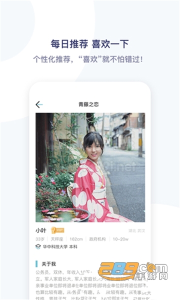 青藤之恋appv5.47.0