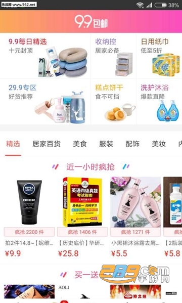淘淘小券APP