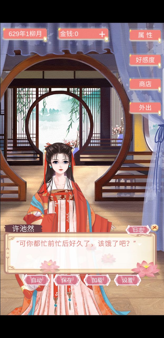 另一个我2皇家公主免广告获取奖励版 2.5安卓版