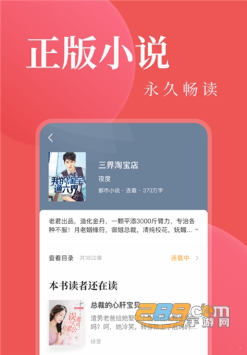深夜书探appv1.0