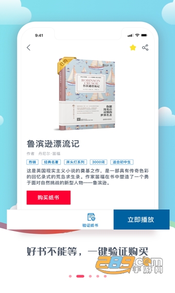 爱启航阅读APPV1.0.0安卓版
