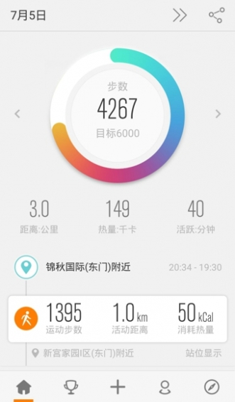 乐动力app
