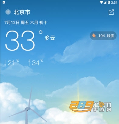 柚子天气