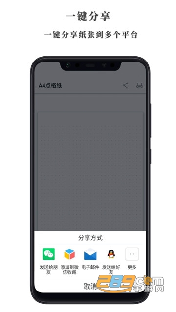 好多纸app(电子纸张模板)v1.3.8最新版