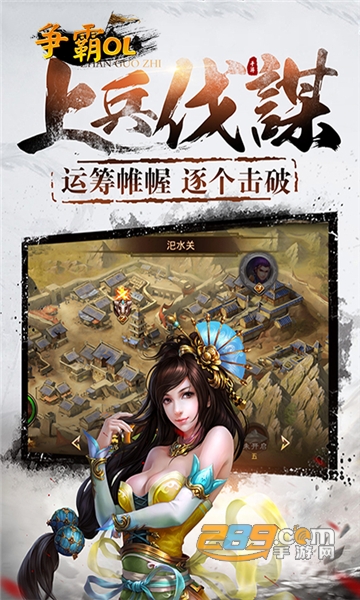 争霸OL内购版
