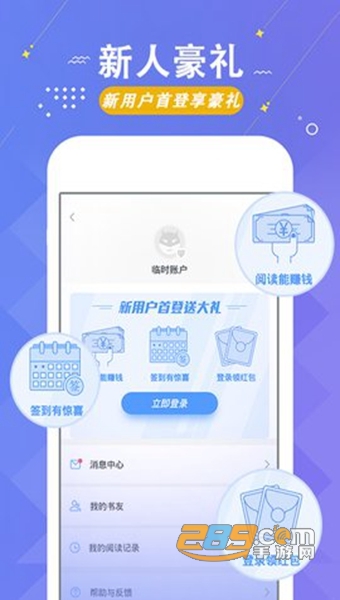 梧桐小说APP