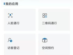 云智管家功能界面示意图