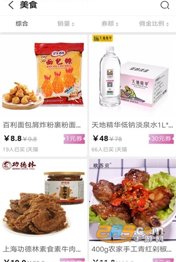 良品优选APPv3.4.39