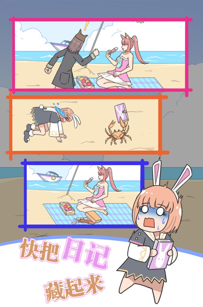 保卫日记大作战解锁全部关卡版 4.1.2最新版