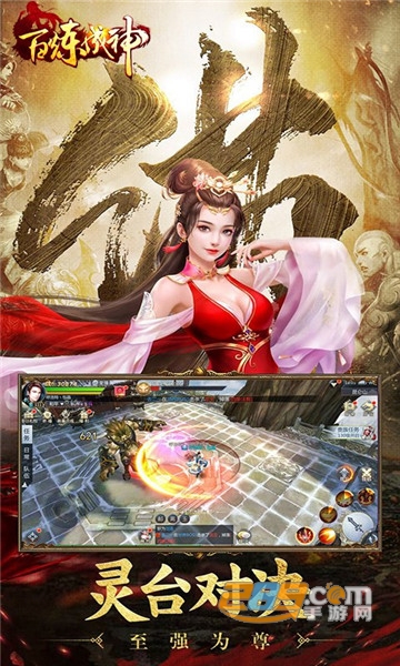 百炼成神之青云宗手机版