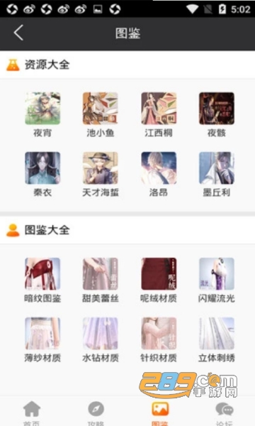 闪耀暖暖助手破解版app(闪耀暖暖手游辅助器)v1.0安卓版