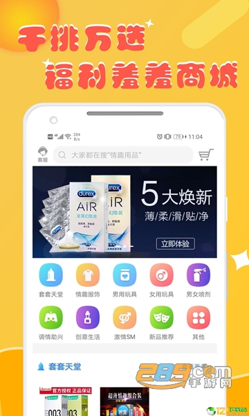 知杏-视频聊天交友软件APPv1.3.0