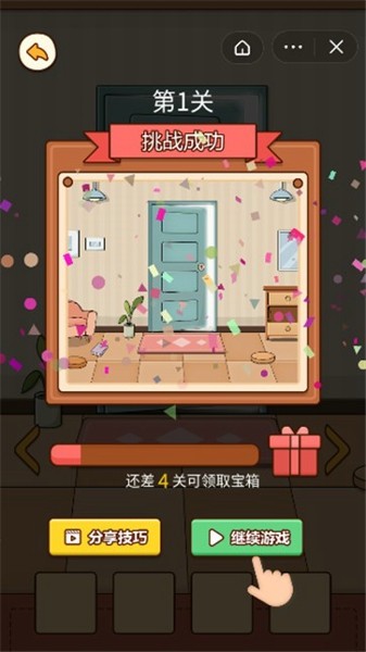 密室逃脱之无限房间