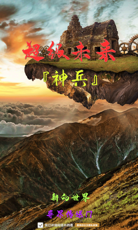超级未来官方版 4.5.0最新版