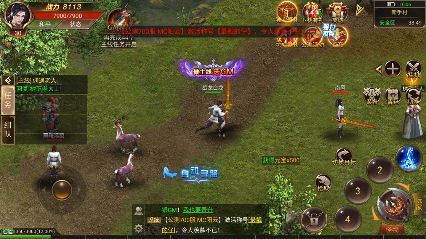 特戒霸主安卓版 3.380.380官方版