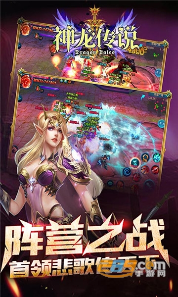 神龙传说破解版v4.1.1最新版