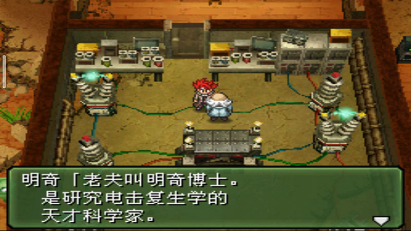 重装机兵3中文版