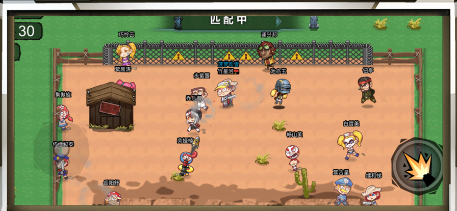 孤岛行动：2D射击游戏 ios版