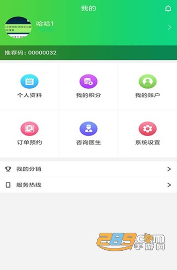 胜嘉健康服务平台v0.0.10安卓版