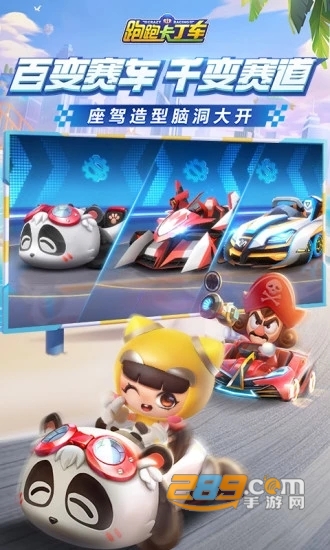 跑跑卡丁车手游驾照外挂辅助2019免费版
